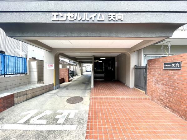 エンゼルハイム矢向