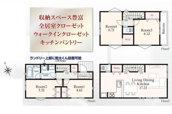 横浜市神奈川区片倉５丁目の新築一戸建