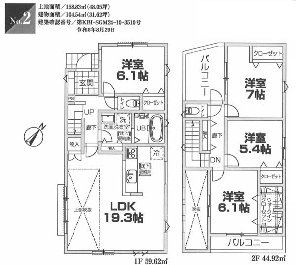 横浜市青葉区荏田北３丁目の新築一戸建