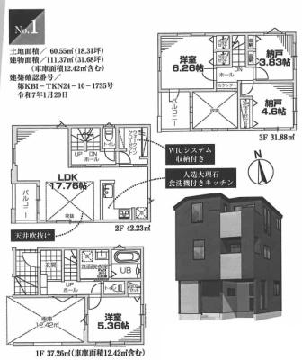 横浜市港南区日野南６丁目の新築一戸建