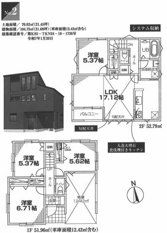 横浜市港南区日野南６丁目の新築一戸建