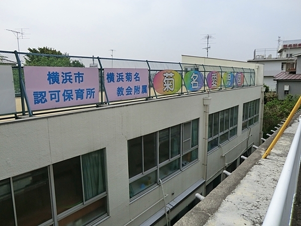 横浜市鶴見区上の宮2丁目の新築一戸建(菊名愛児園)