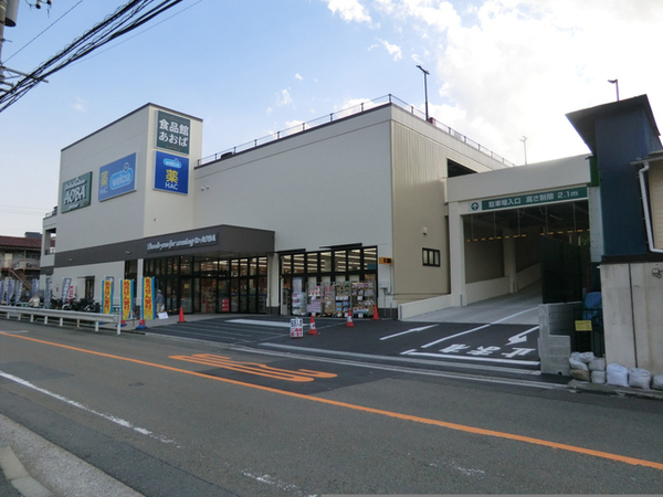 横浜市磯子区岡村2丁目の新築一戸建(ハックドラッグ磯子岡村店)