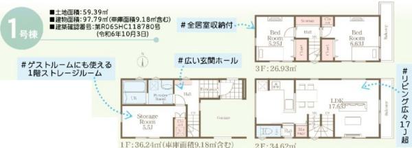 横浜市金沢区釜利谷東１丁目の新築一戸建