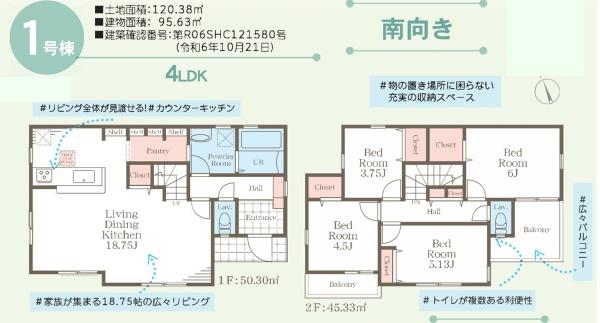 横浜市旭区川井本町の新築一戸建