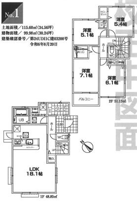 横浜市鶴見区獅子ケ谷１丁目の新築一戸建