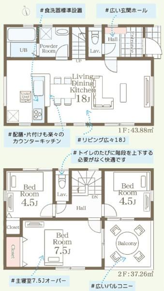 横浜市泉区和泉中央北６丁目の新築一戸建