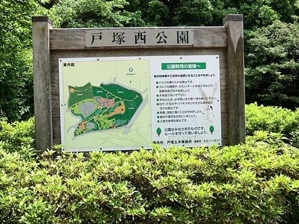 横浜市戸塚区原宿4丁目の新築一戸建(戸塚西公園)