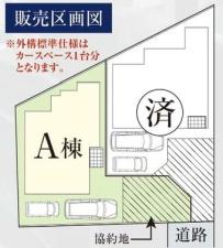 横浜市戸塚区原宿４丁目の新築一戸建