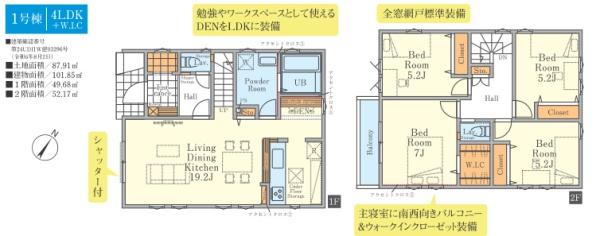 川崎市高津区蟹ケ谷の新築一戸建
