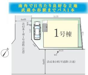川崎市高津区蟹ケ谷の新築一戸建