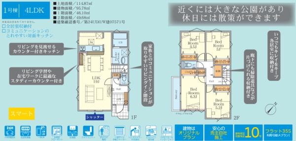 横浜市旭区鶴ケ峰本町３丁目の新築一戸建