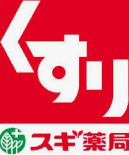 横浜市栄区飯島町の新築一戸建(スギ薬局飯島町店)