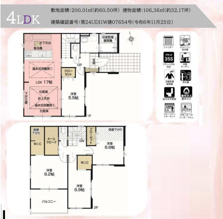 横浜市栄区本郷台４丁目の新築一戸建