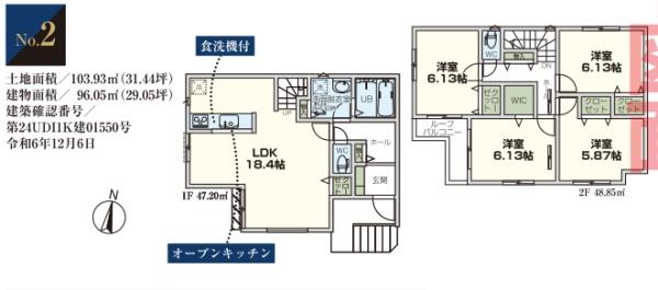 横浜市戸塚区下倉田町の新築一戸建