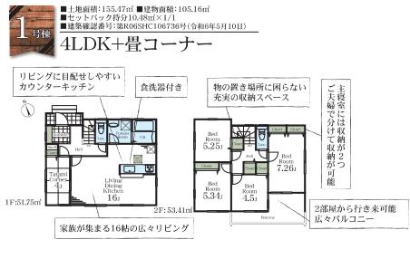 横浜市緑区北八朔町の新築一戸建