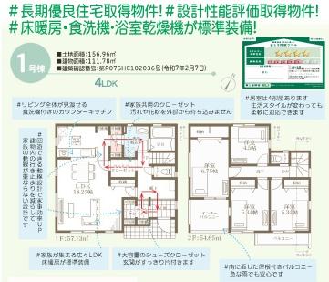横浜市青葉区さつきが丘の新築一戸建