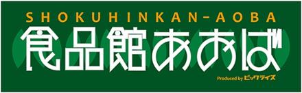 横浜市神奈川区六角橋6丁目の新築一戸建(食品館あおば六角橋店)