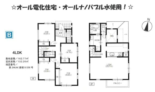 横浜市旭区南本宿町の新築一戸建