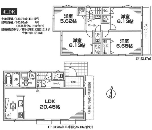 横浜市緑区青砥町の新築一戸建