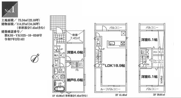 横浜市鶴見区東寺尾２丁目の新築一戸建