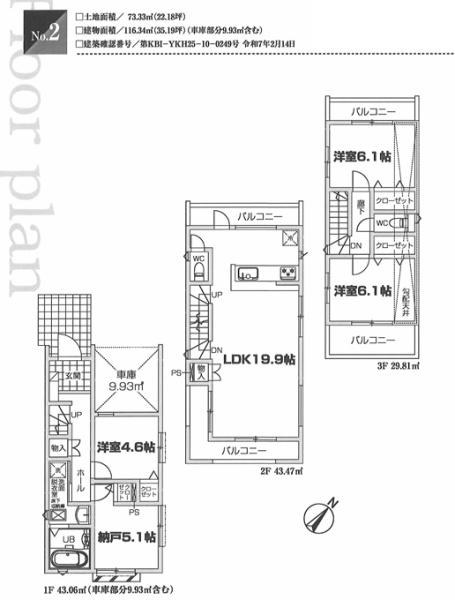 横浜市鶴見区東寺尾２丁目の新築一戸建