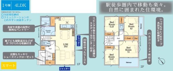 横浜市港南区日野４丁目の新築一戸建