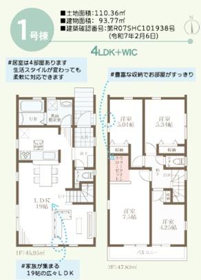 横浜市港北区大曽根３丁目の新築一戸建