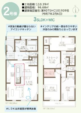 横浜市港北区大曽根３丁目の新築一戸建