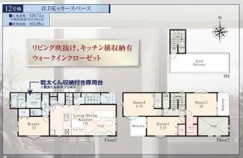 横浜市鶴見区下末吉５丁目の新築一戸建