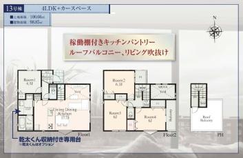 横浜市鶴見区下末吉５丁目の新築一戸建