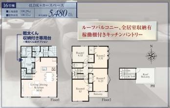 横浜市鶴見区下末吉５丁目の新築一戸建