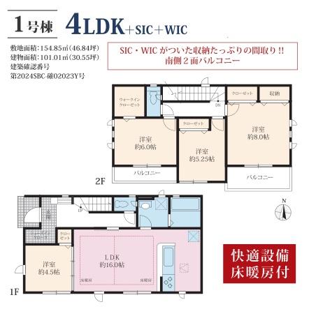 横浜市青葉区元石川町の新築一戸建