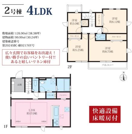 横浜市青葉区元石川町の新築一戸建
