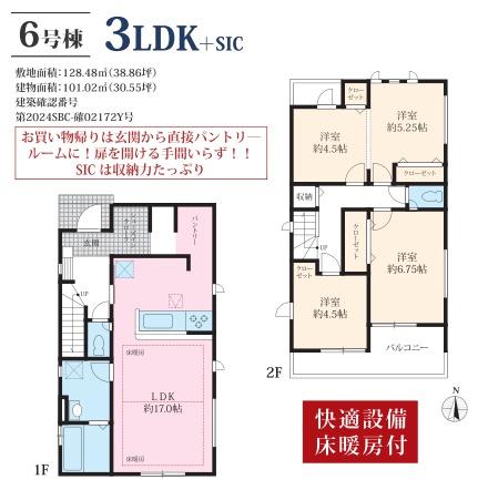 横浜市青葉区元石川町の新築一戸建