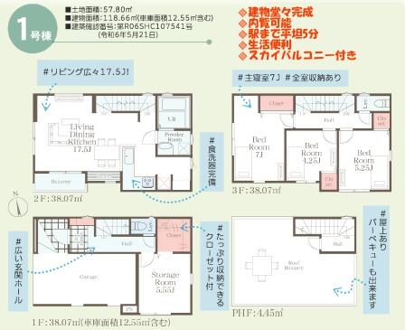 横浜市瀬谷区三ツ境の新築一戸建