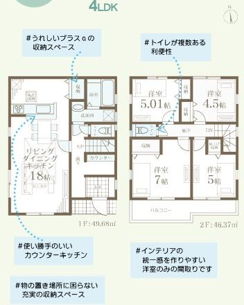 横浜市旭区万騎が原の新築一戸建