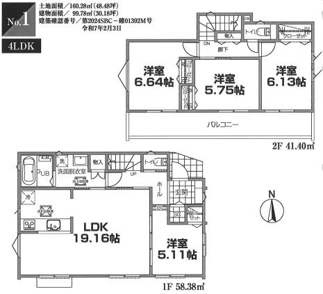 横浜市旭区今宿２丁目の新築一戸建