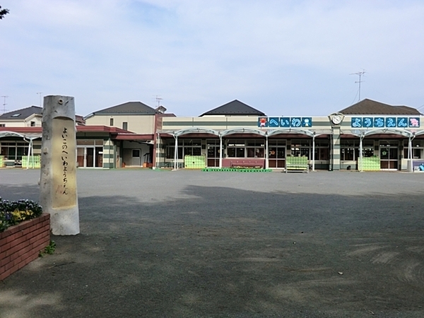 横浜市泉区和泉中央北1丁目の新築一戸建(平和幼稚園)