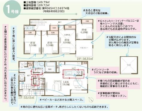横浜市磯子区杉田７丁目の新築一戸建