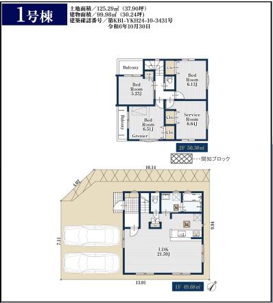 横浜市青葉区藤が丘１丁目の新築一戸建