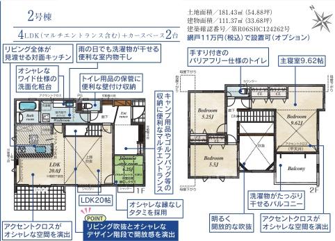 横浜市磯子区杉田７丁目の新築一戸建