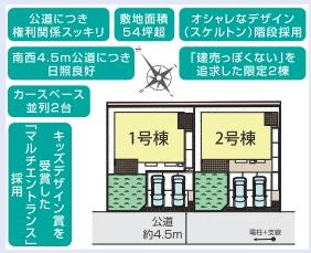 横浜市磯子区杉田７丁目の新築一戸建