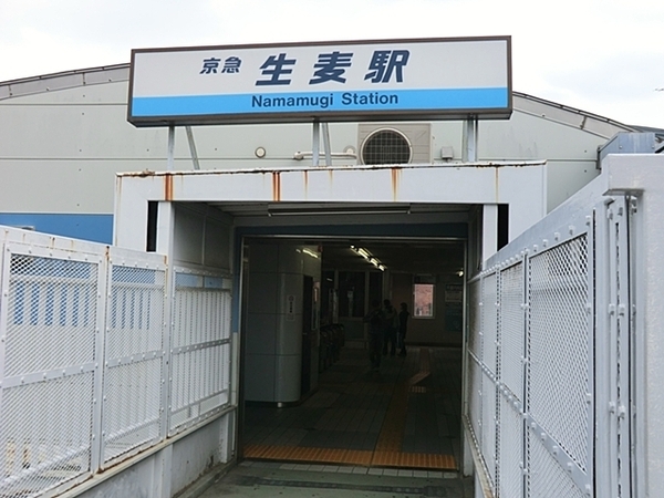 グランシーナ東寺尾(生麦駅(京急本線))