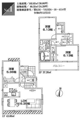 横浜市港南区笹下５丁目の新築一戸建