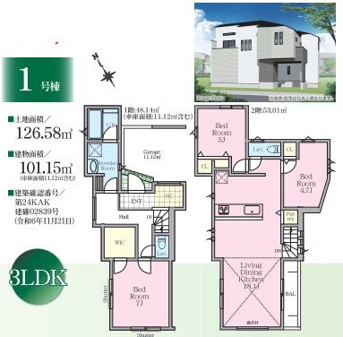 横浜市戸塚区矢部町の新築一戸建