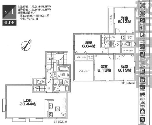 横浜市金沢区西柴４丁目の新築一戸建