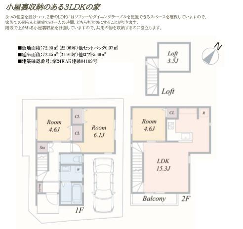 横浜市港南区上大岡東１丁目の新築一戸建