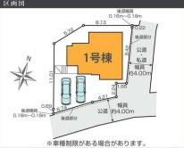 横浜市都筑区川和町の新築一戸建