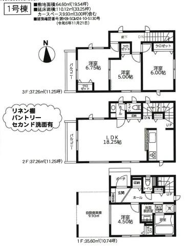 横浜市鶴見区東寺尾４丁目の新築一戸建
